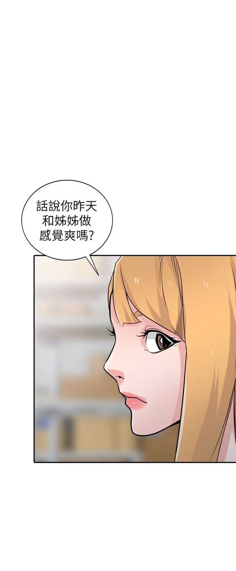 要挟漫画,第88话2图