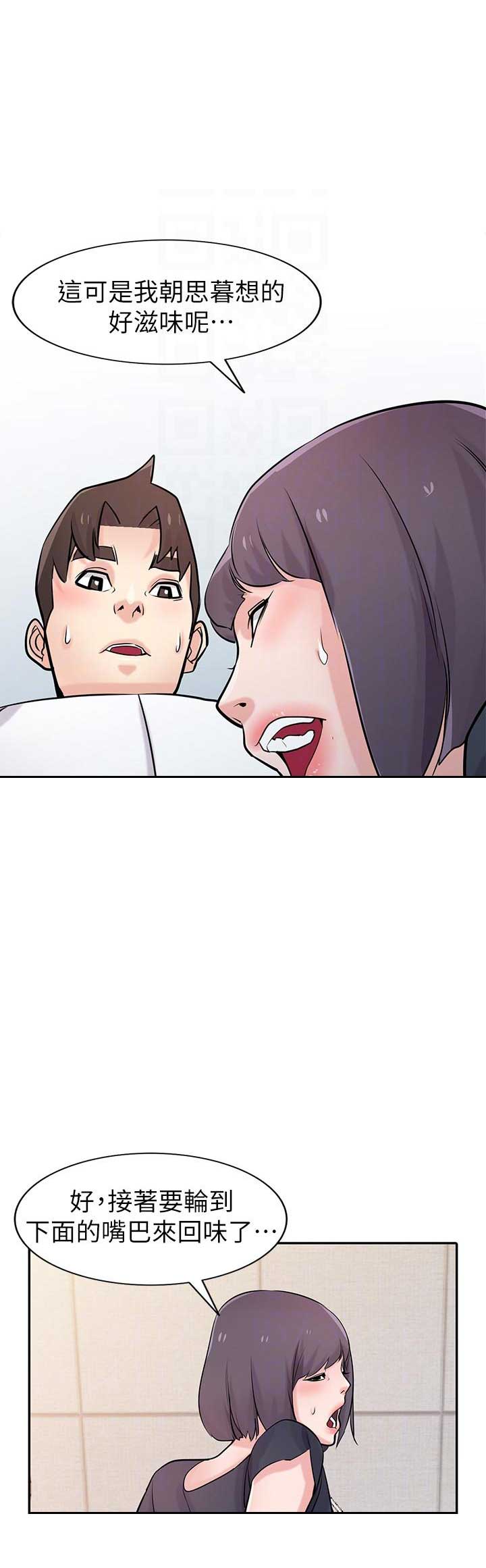 要挟漫画,第79话1图