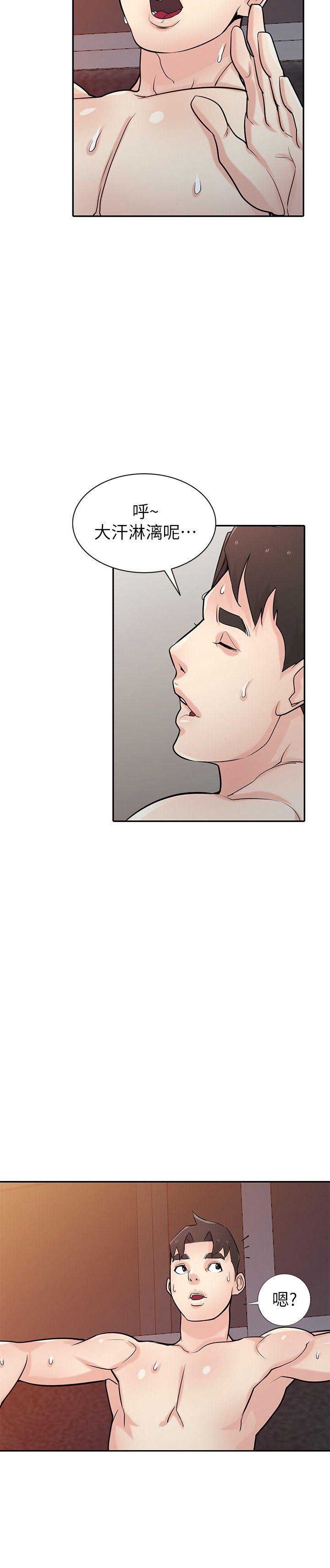 要挟漫画,第76话1图