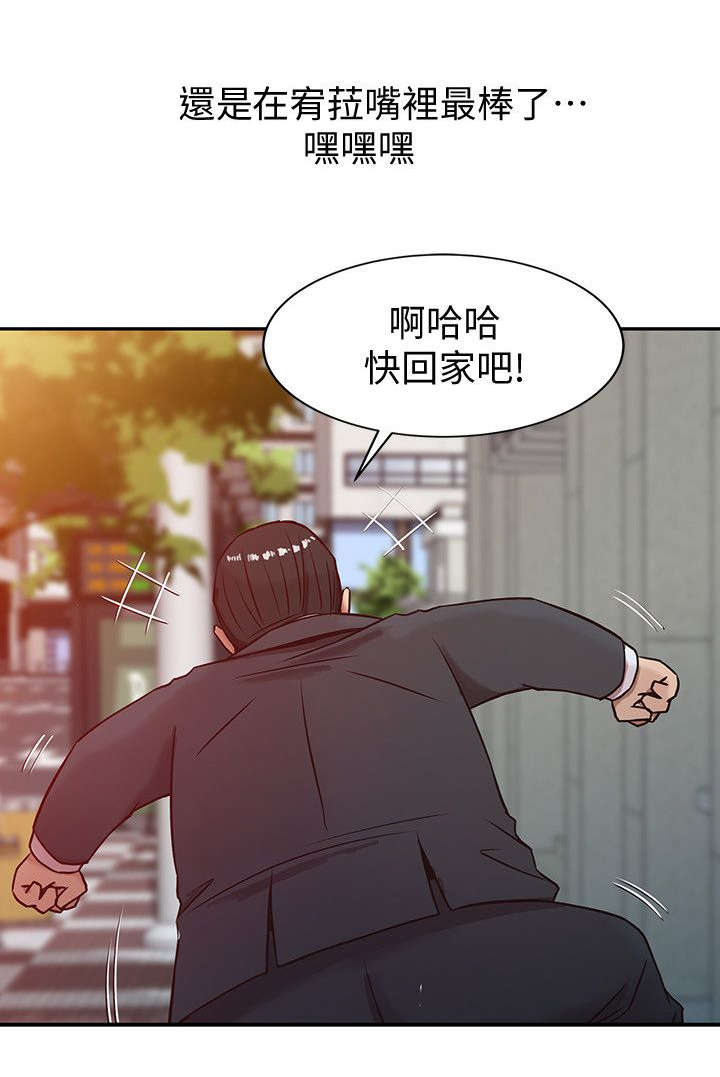 要挟漫画,第6话2图