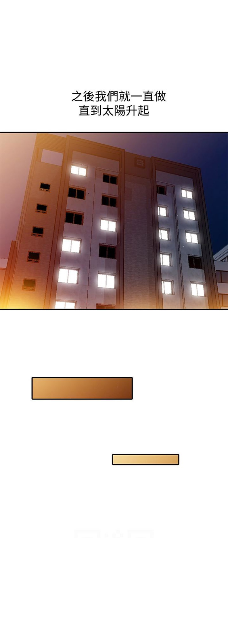 要挟漫画,第93话2图