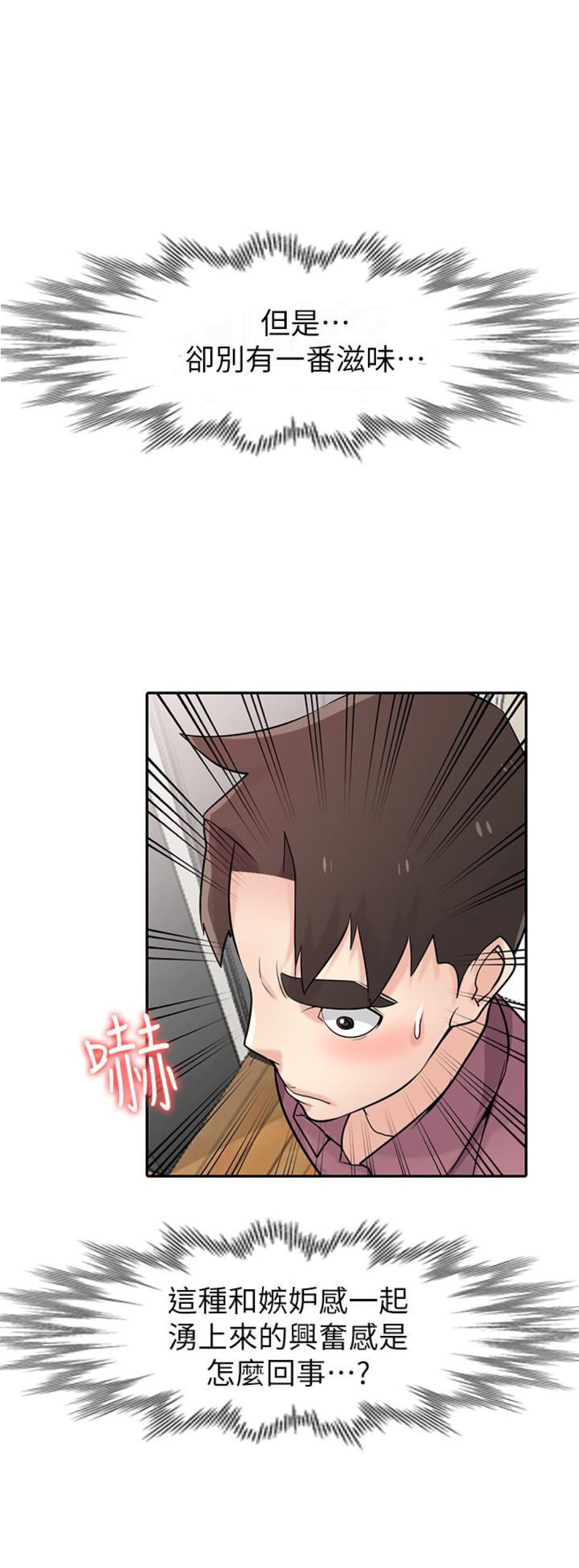要挟漫画,第93话2图