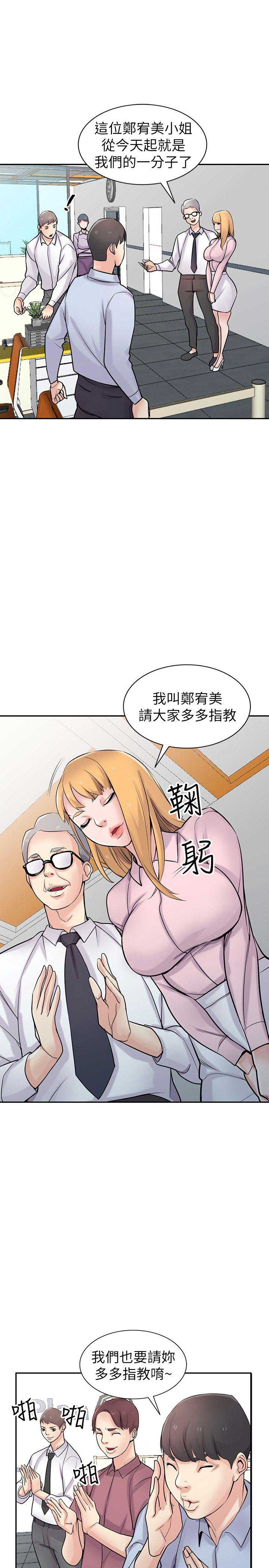要挟漫画,第78话1图