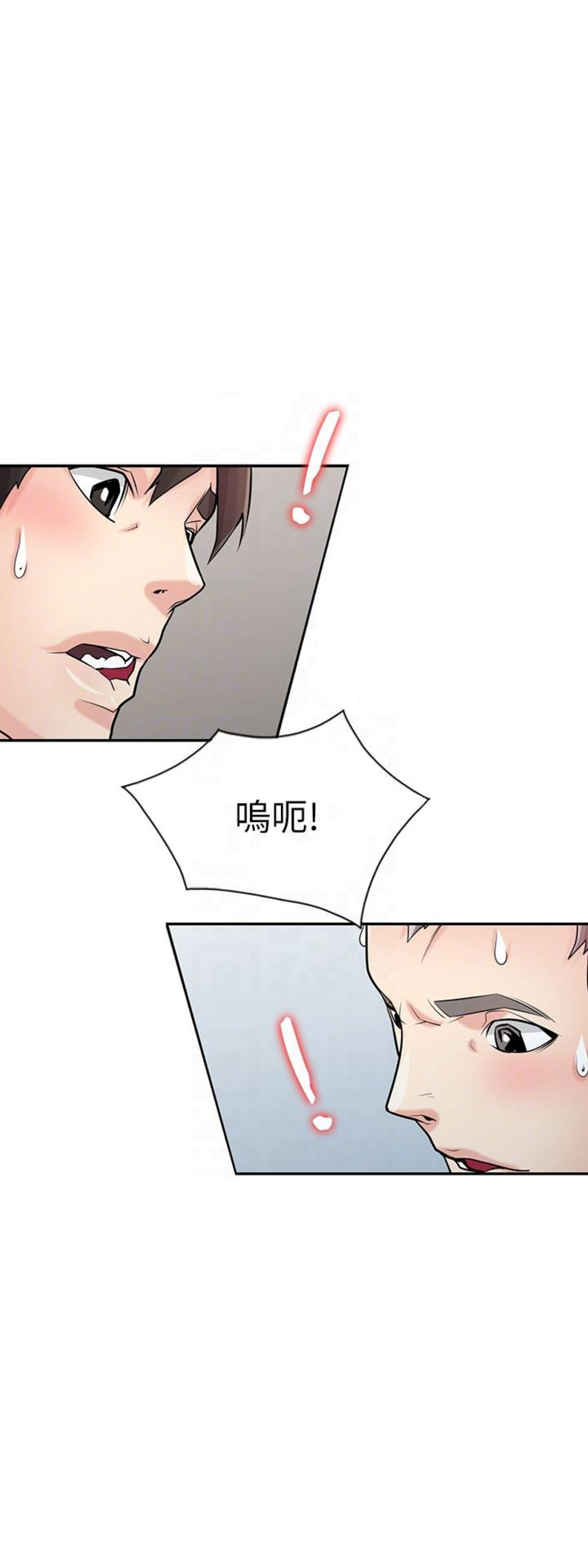 要挟漫画,第93话2图