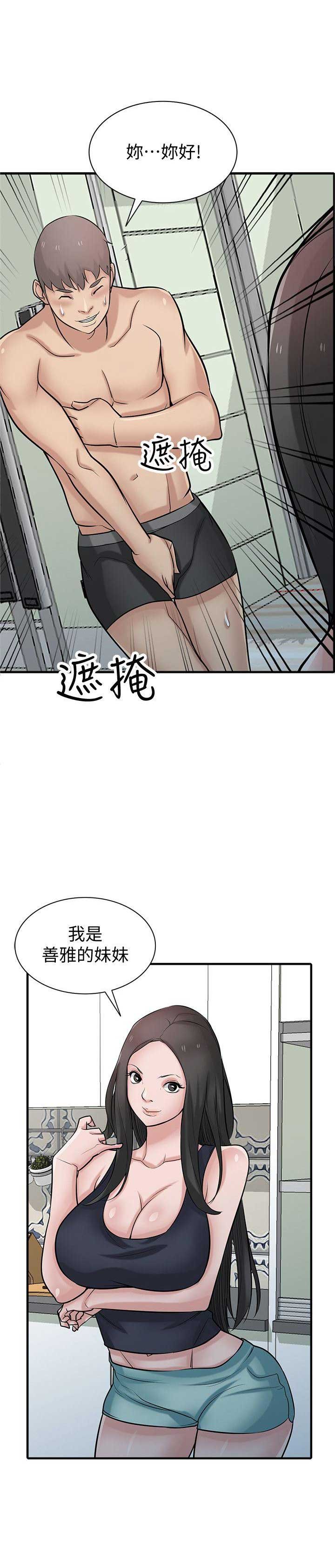 要挟漫画,第66话1图