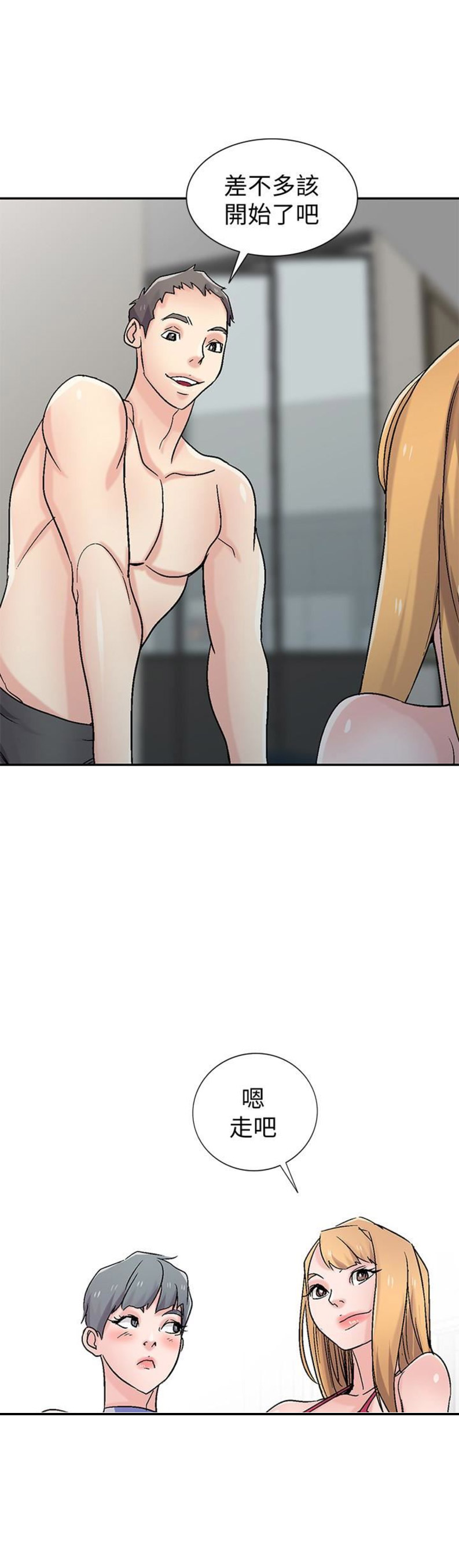 要挟漫画,第97话1图