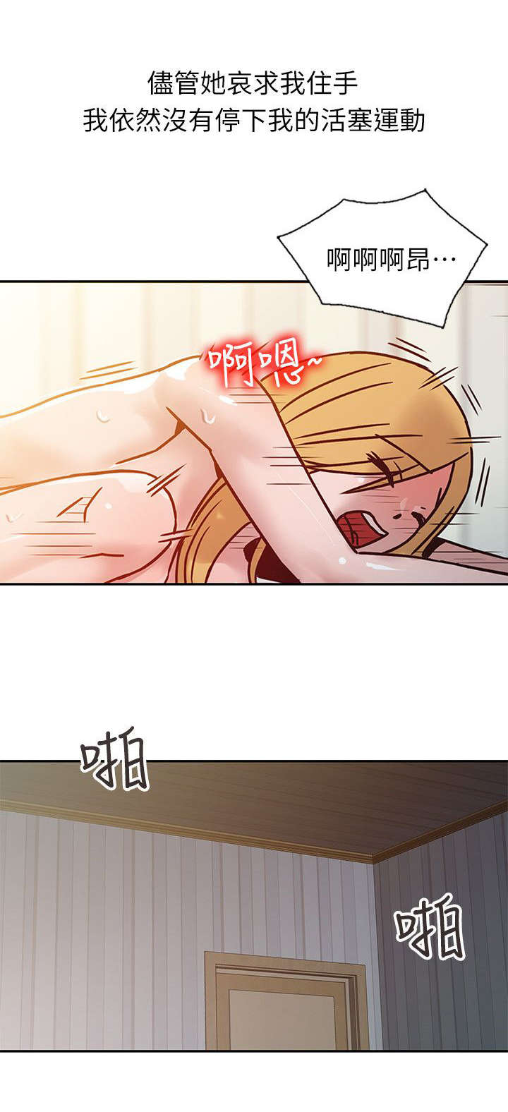 要挟漫画,第15话1图