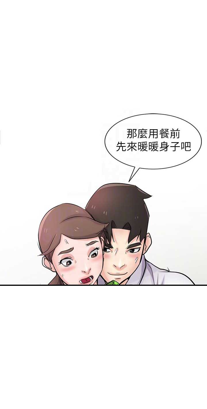 要挟漫画,第75话2图