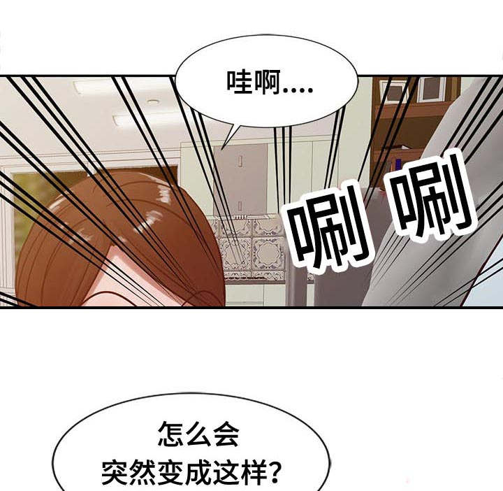 要挟漫画,第20话1图
