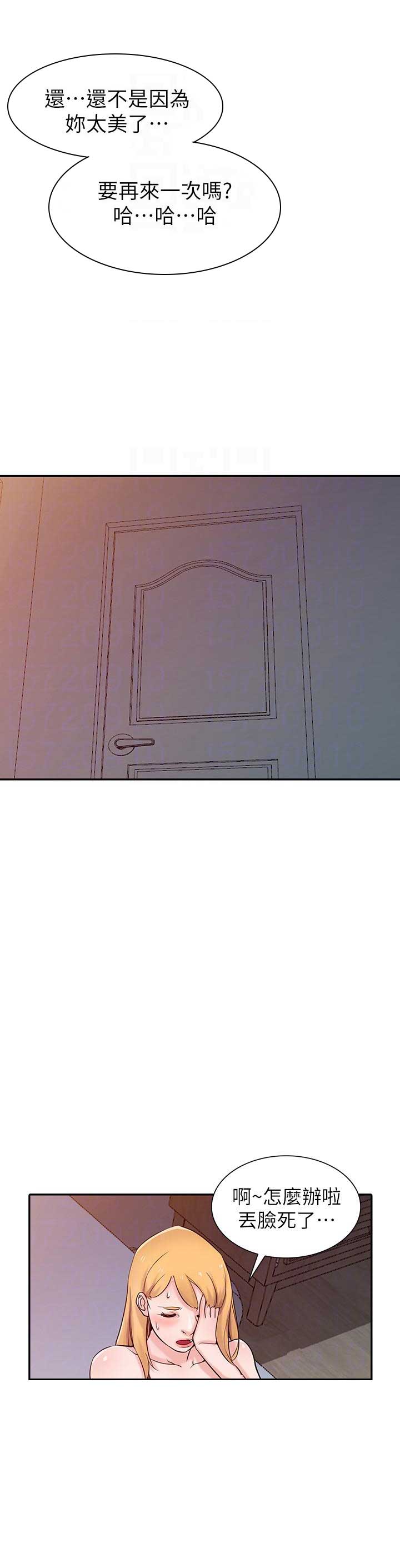 要挟漫画,第77话2图