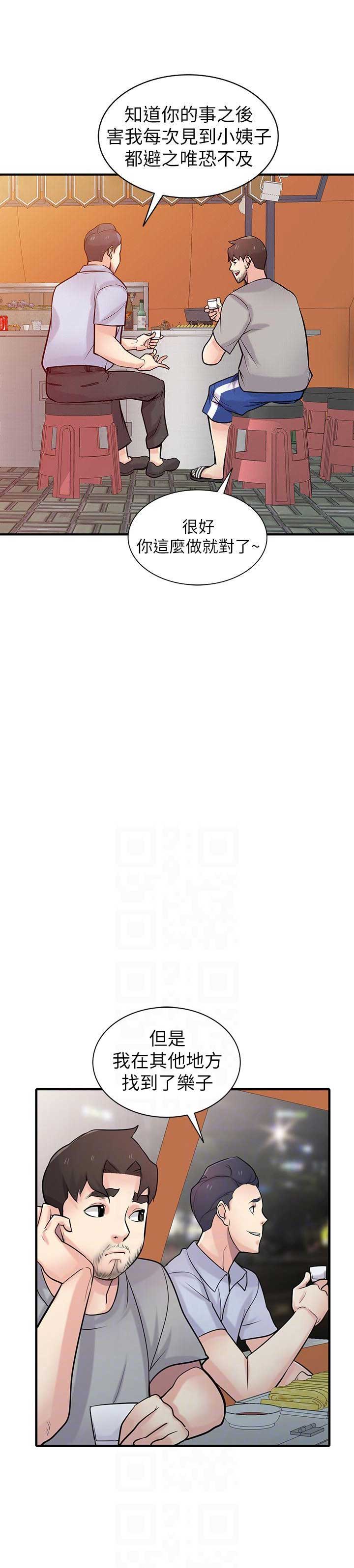要挟漫画,第67话1图