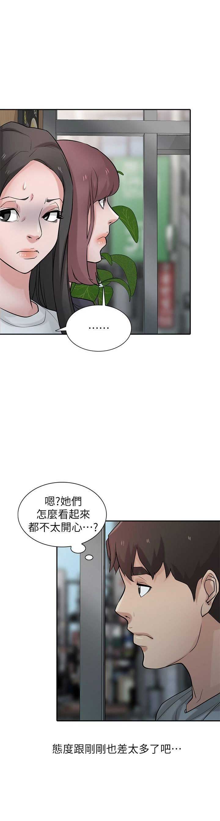要挟漫画,第58话2图