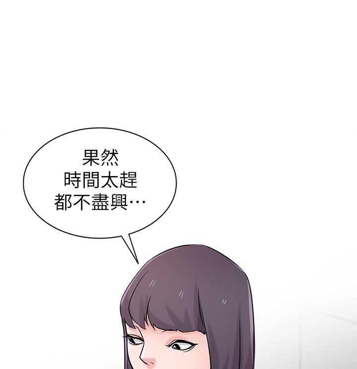要挟漫画,第80话1图