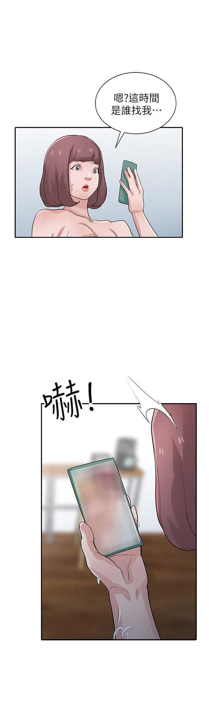 要挟漫画,第41话2图