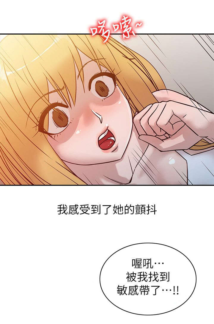 要挟漫画,第15话1图