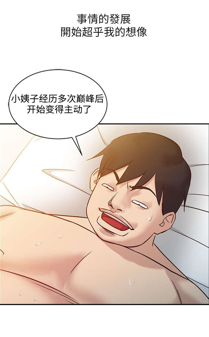 要挟漫画,第15话2图