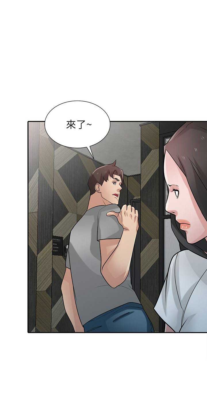 要挟漫画,第56话1图