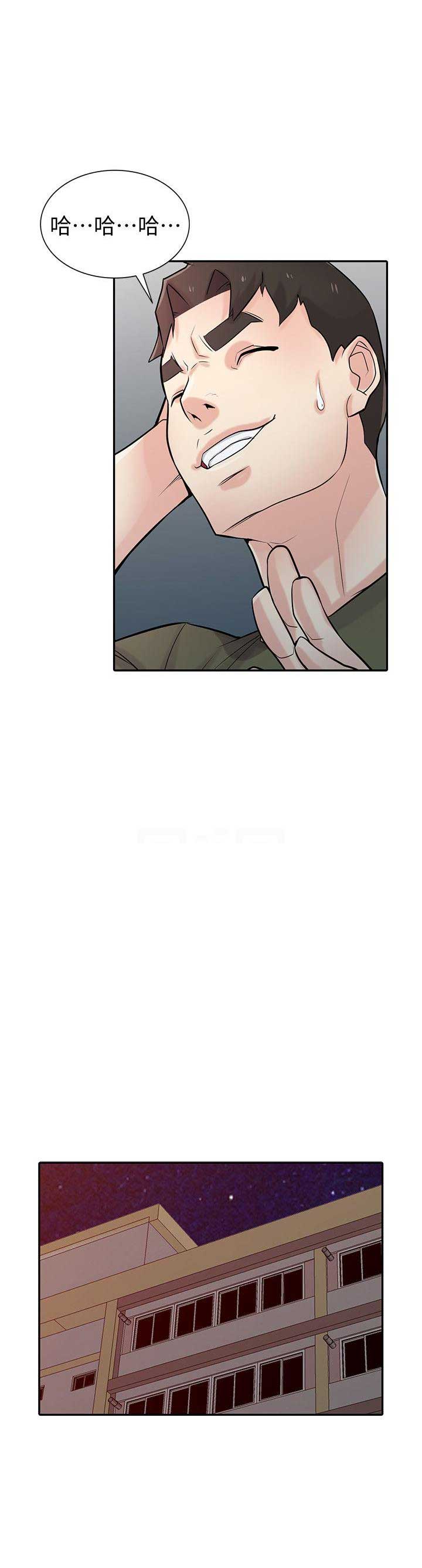 要挟漫画,第73话1图