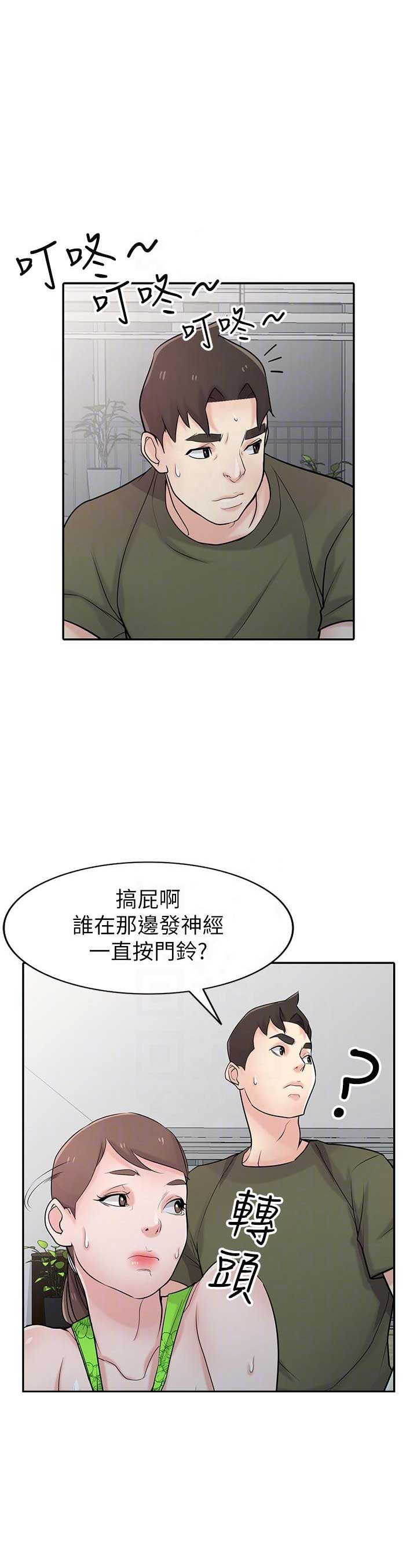 要挟漫画,第72话2图