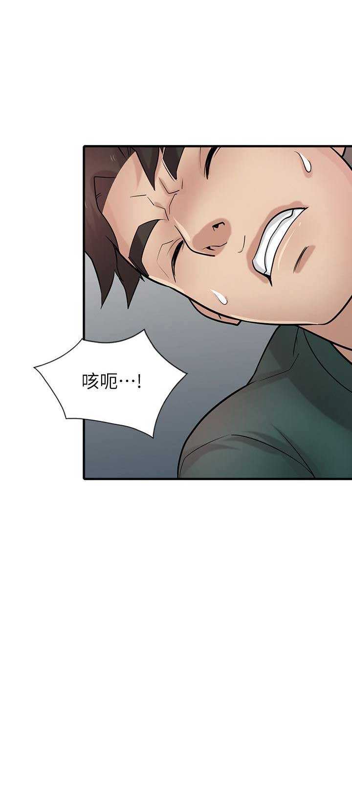 要挟漫画,第65话2图