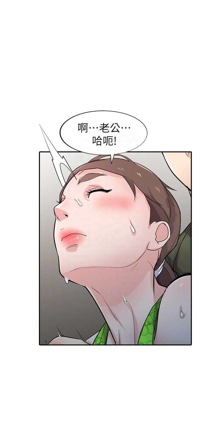 要挟漫画,第72话1图