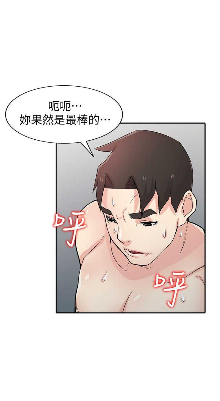 要挟漫画,第75话2图