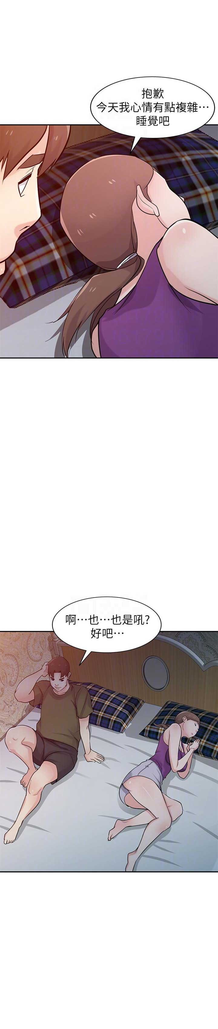 要挟漫画,第73话1图