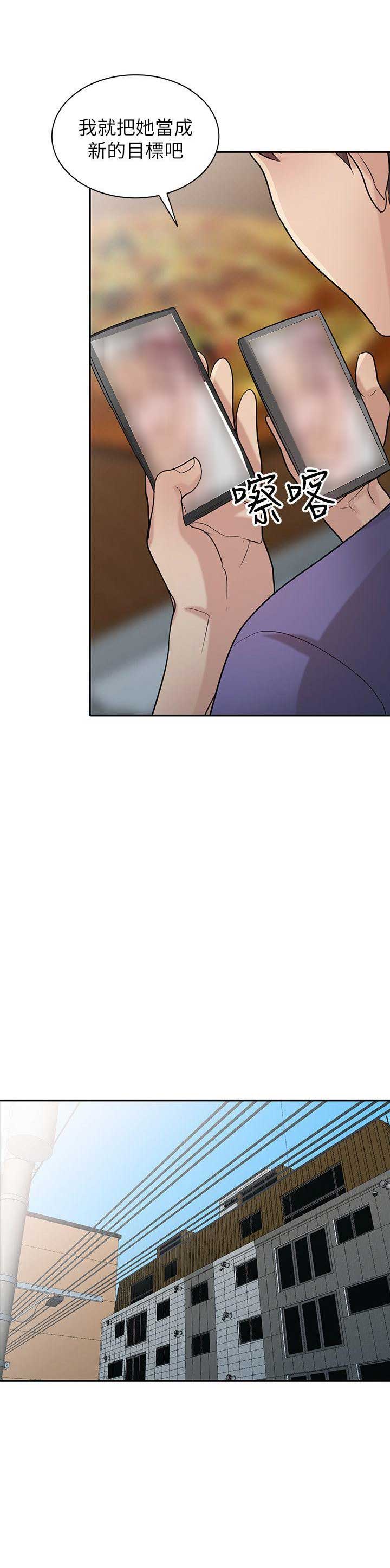 要挟漫画,第41话2图