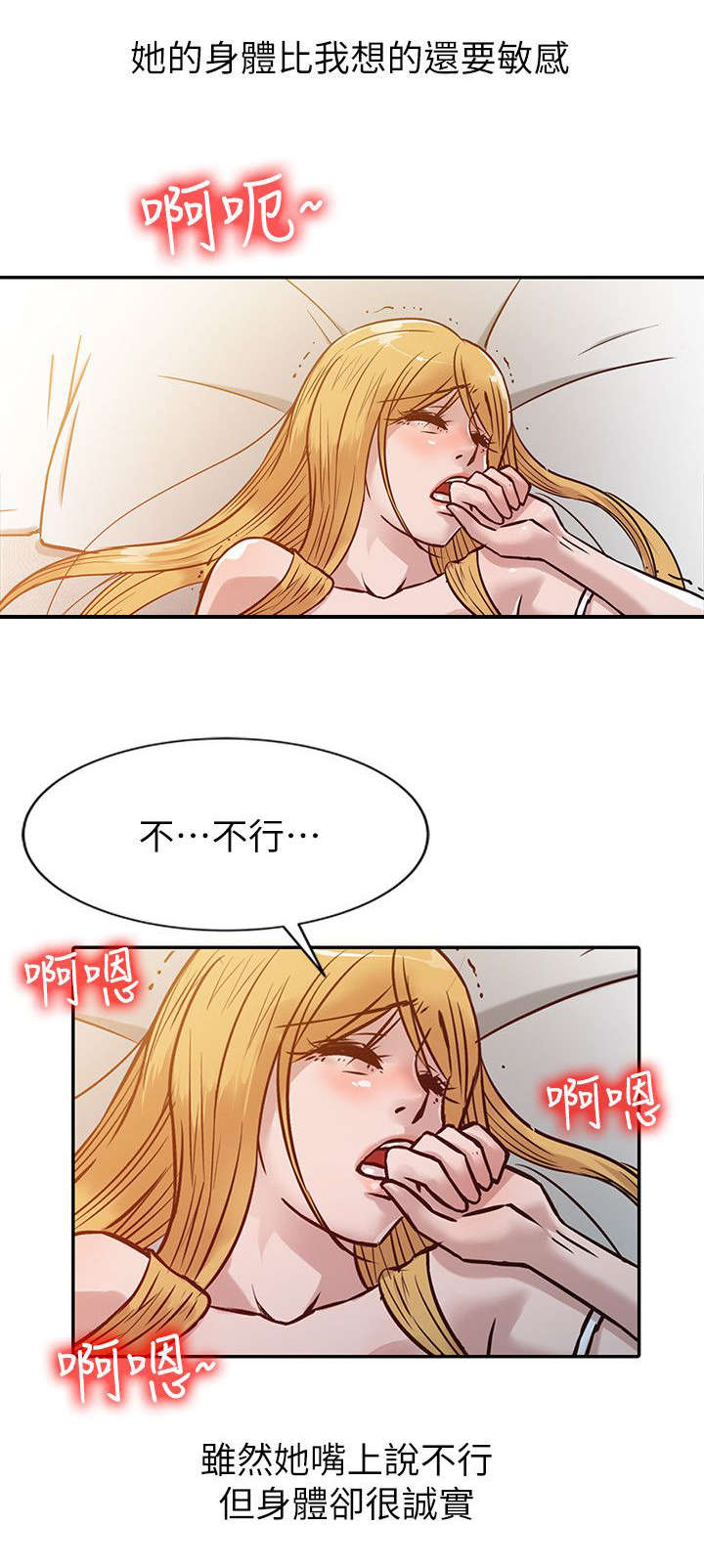 要挟漫画,第15话2图