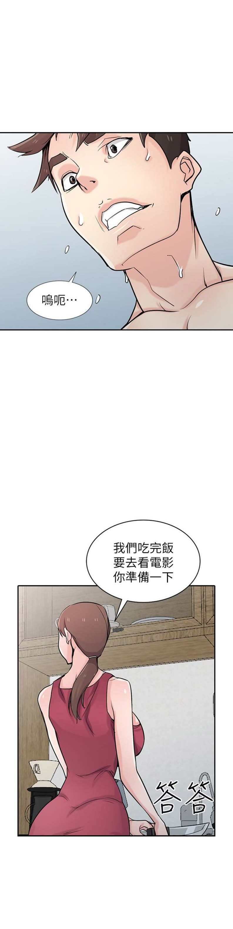 要挟漫画,第94话2图