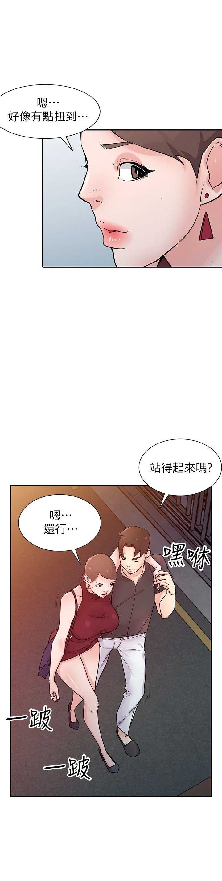 要挟漫画,第70话1图