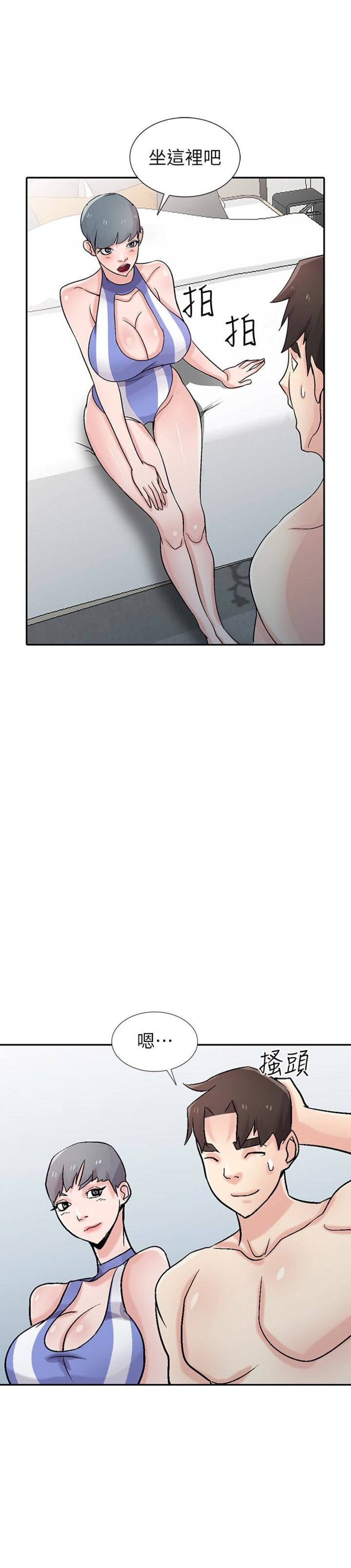 要挟漫画,第97话1图
