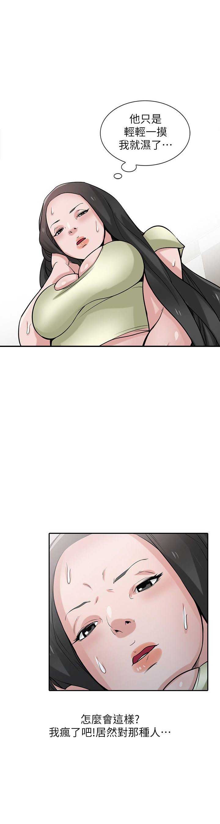 要挟漫画,第47话1图