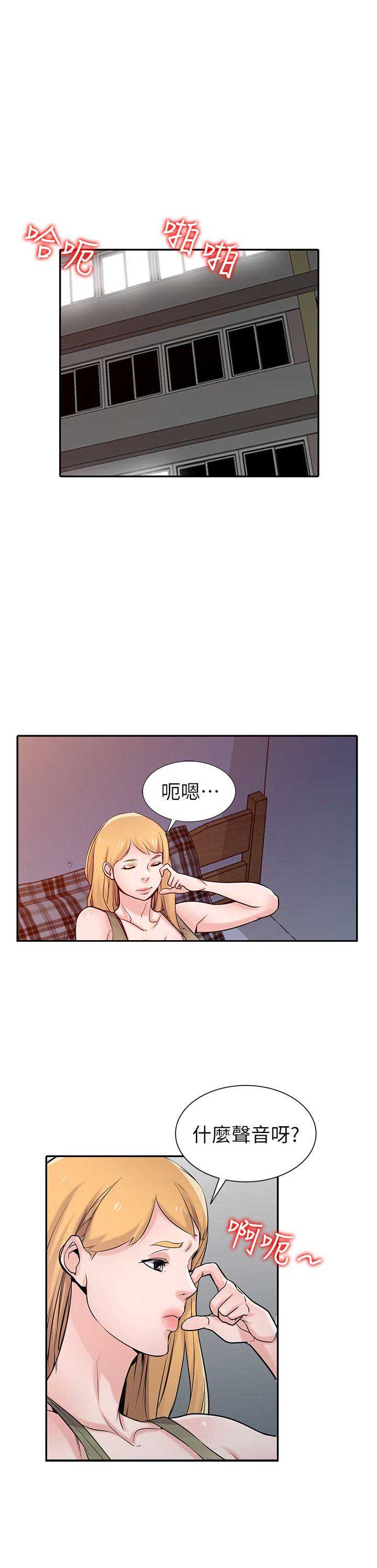 要挟漫画,第76话1图