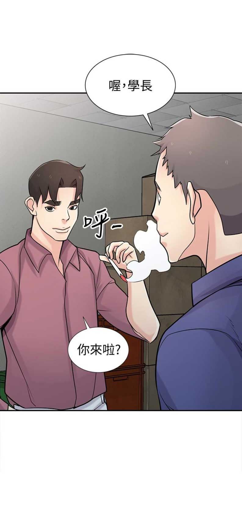要挟漫画,第88话2图