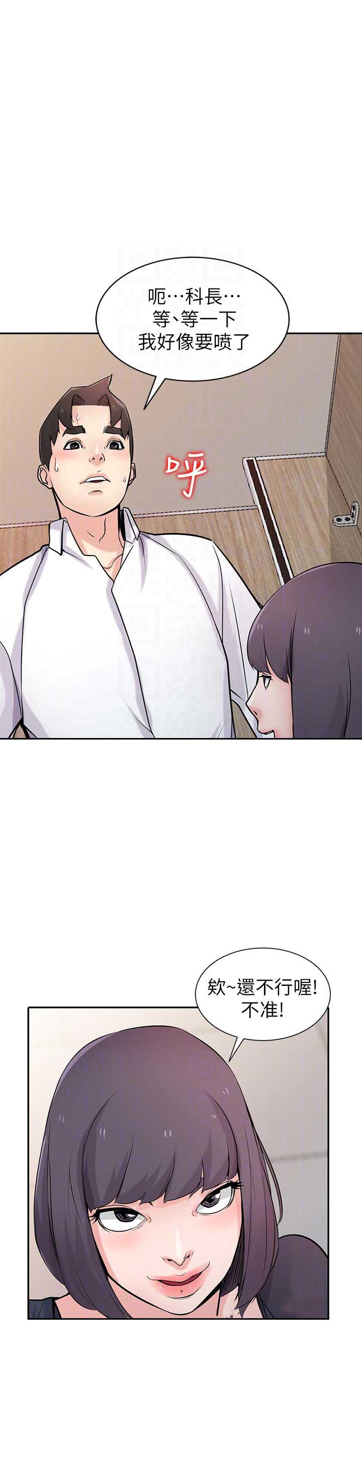要挟漫画,第79话2图