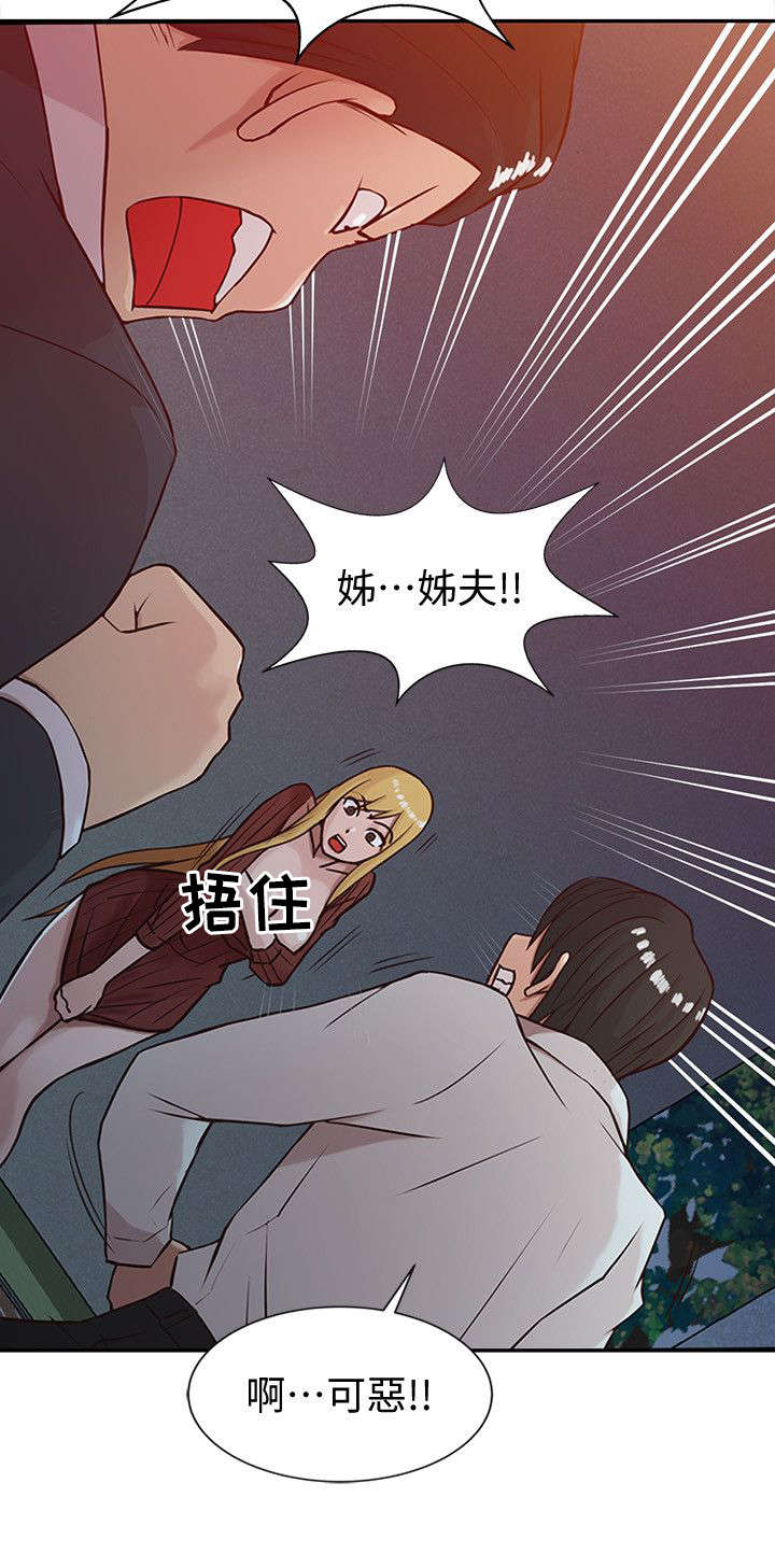 要挟漫画,第7话2图