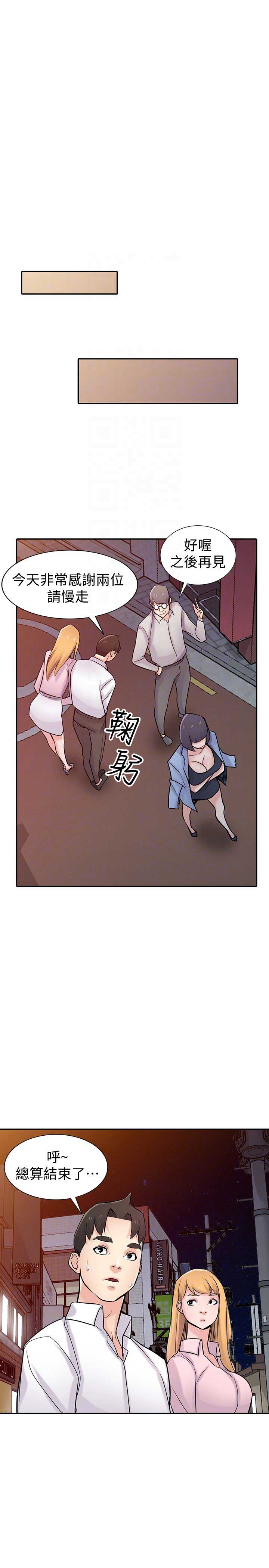 要挟漫画,第80话2图
