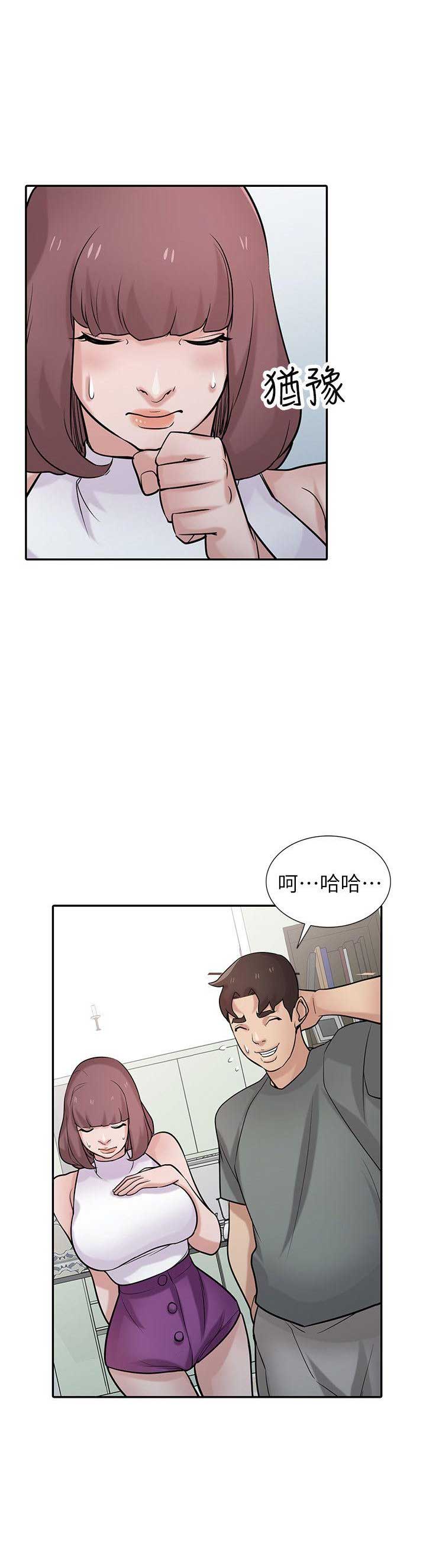 要挟漫画,第50话1图