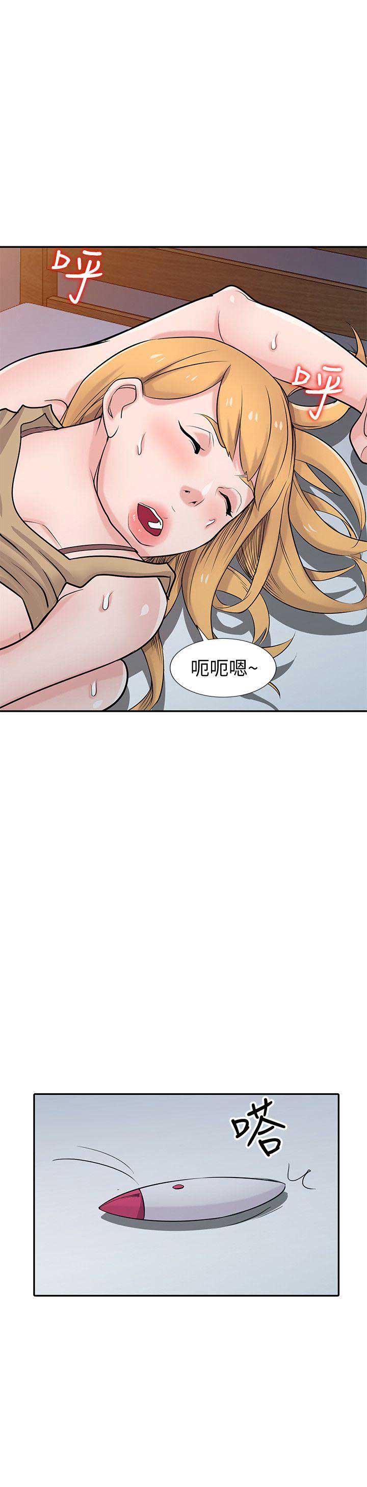 要挟漫画,第77话1图
