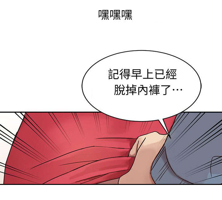 要挟漫画,第3话1图