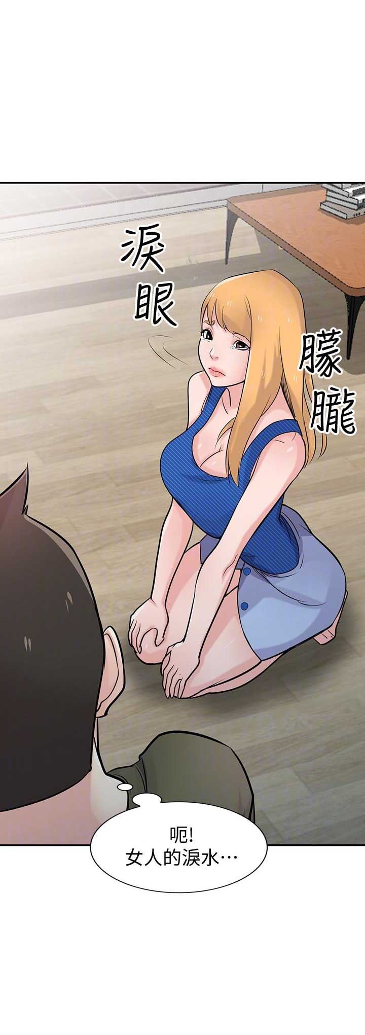 要挟漫画,第73话1图