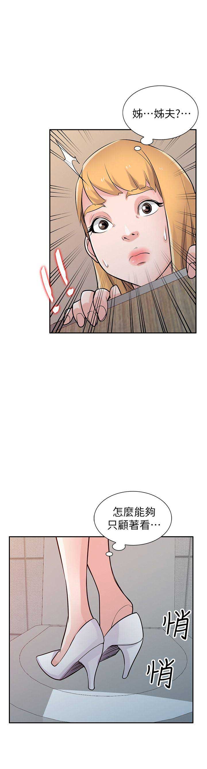 要挟漫画,第79话1图