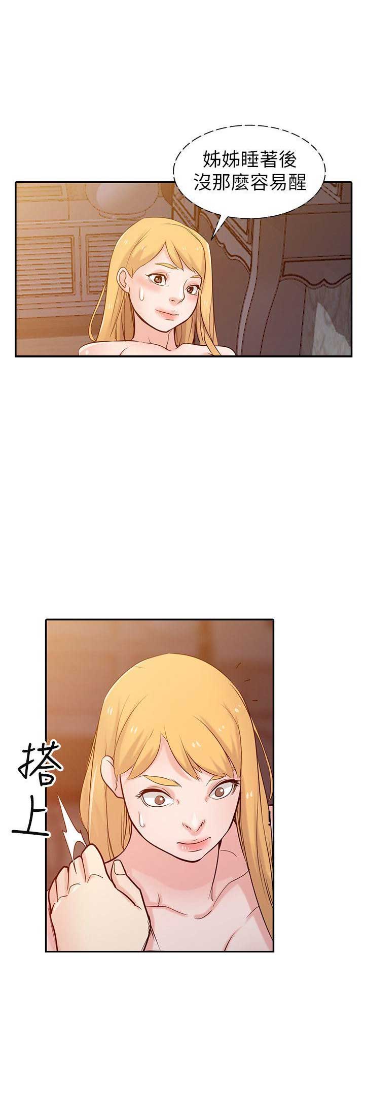 要挟漫画,第74话1图