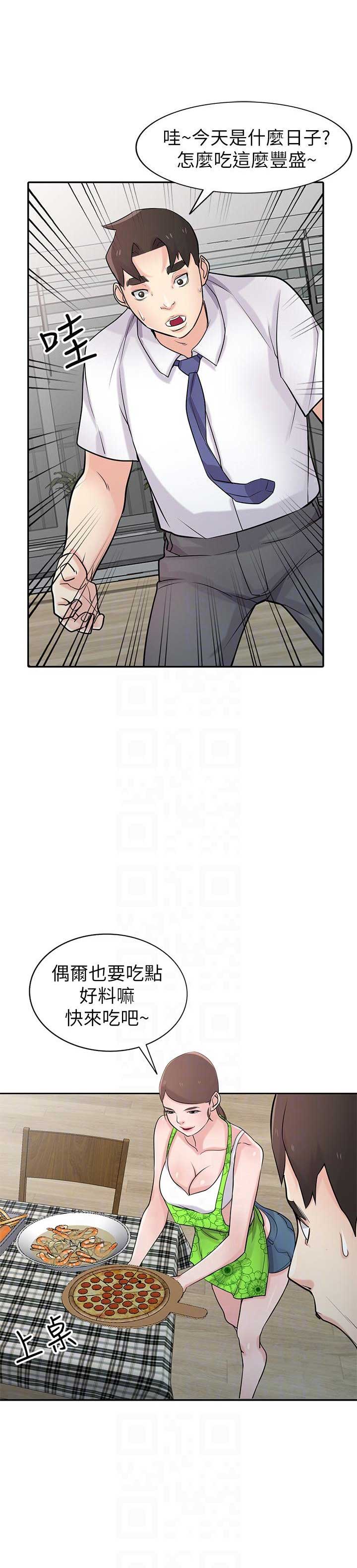 要挟漫画,第75话2图
