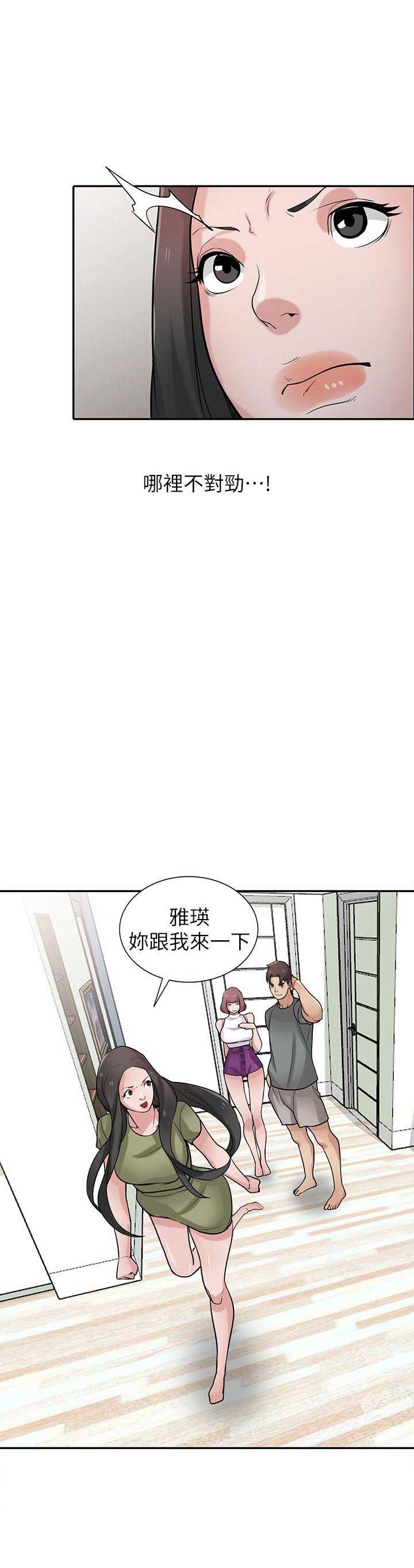 要挟漫画,第50话2图