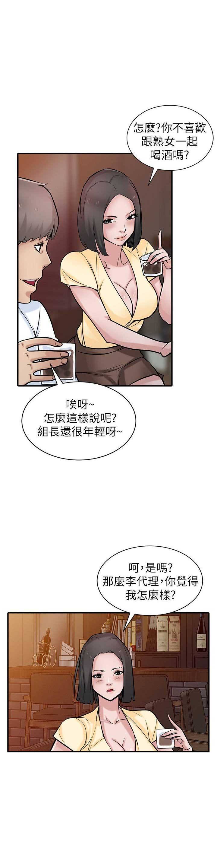 要挟漫画,第62话2图