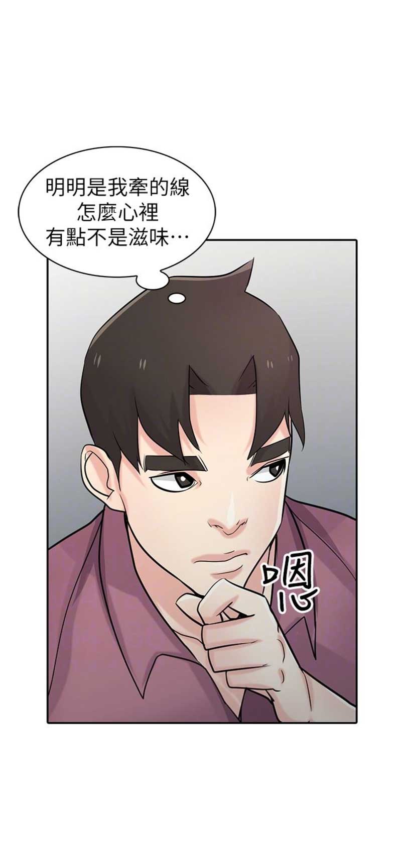 要挟漫画,第88话2图