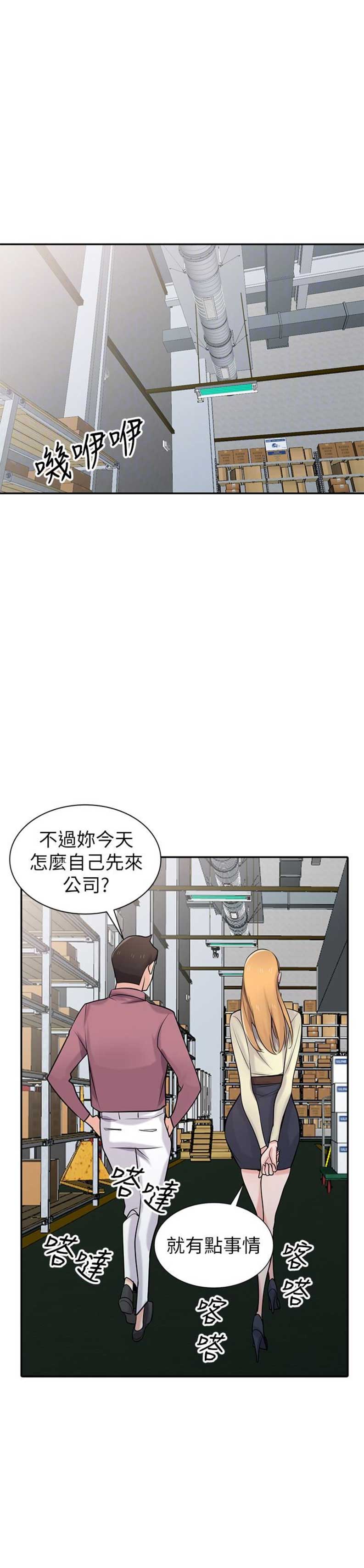 要挟漫画,第88话1图