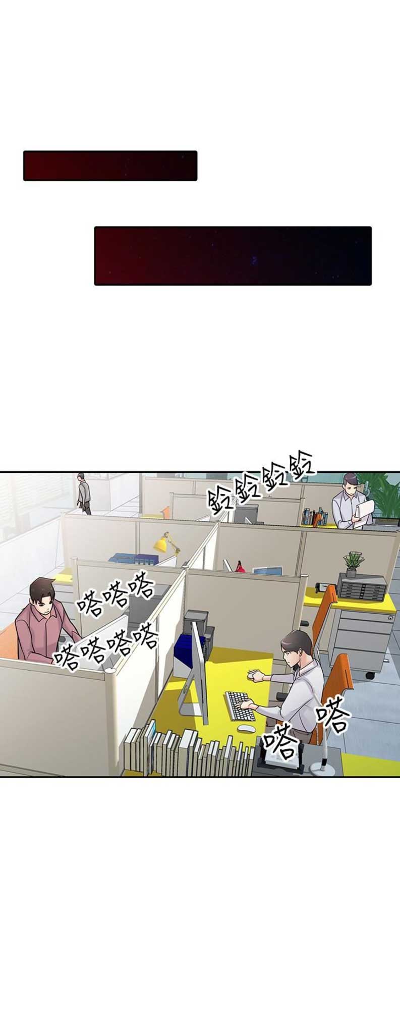 要挟漫画,第88话2图